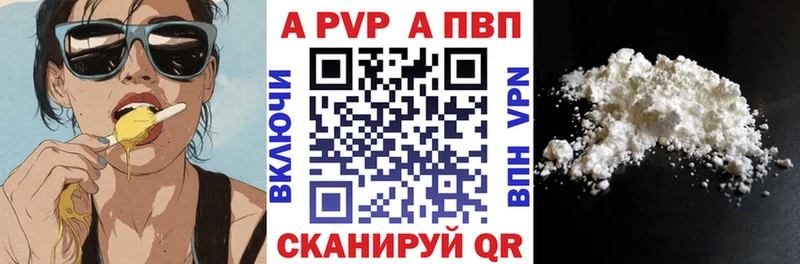 A-PVP Crystall  даркнет сайт  Яблоновский 