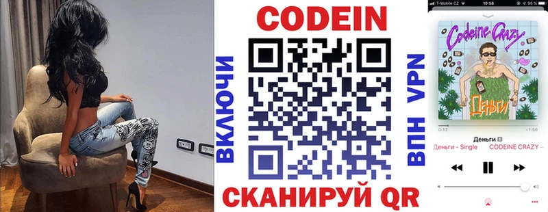 Кодеиновый сироп Lean напиток Lean (лин)  Яблоновский 