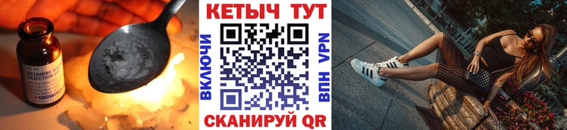 Кетамин VHQ  Яблоновский 